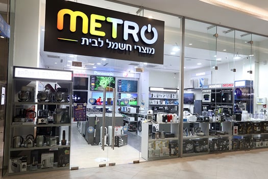 רשת מוצרי החשמל מטרו, צילום: אסף לב